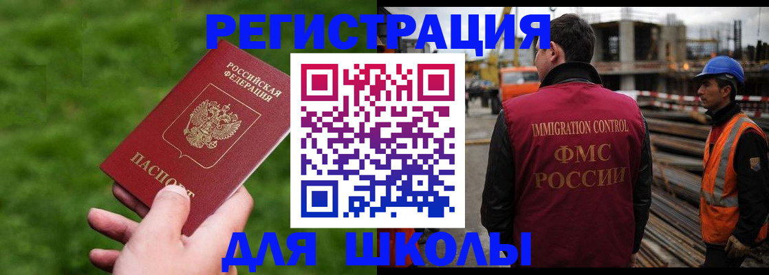 прописка от собственника в Пензе