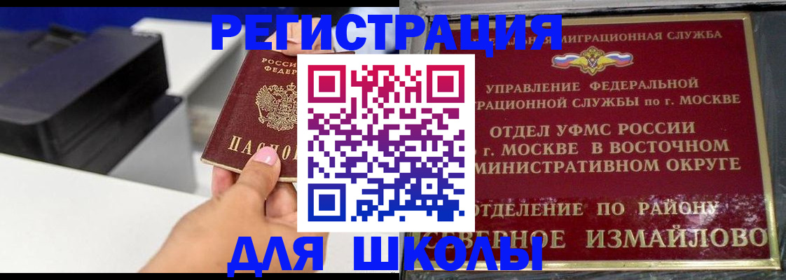 купить прописку в Пензе