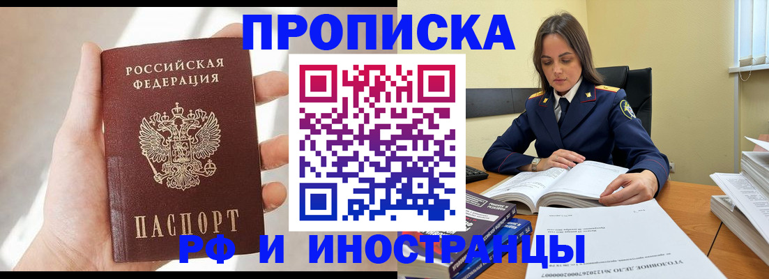 временная регистрация собственник в Пензе