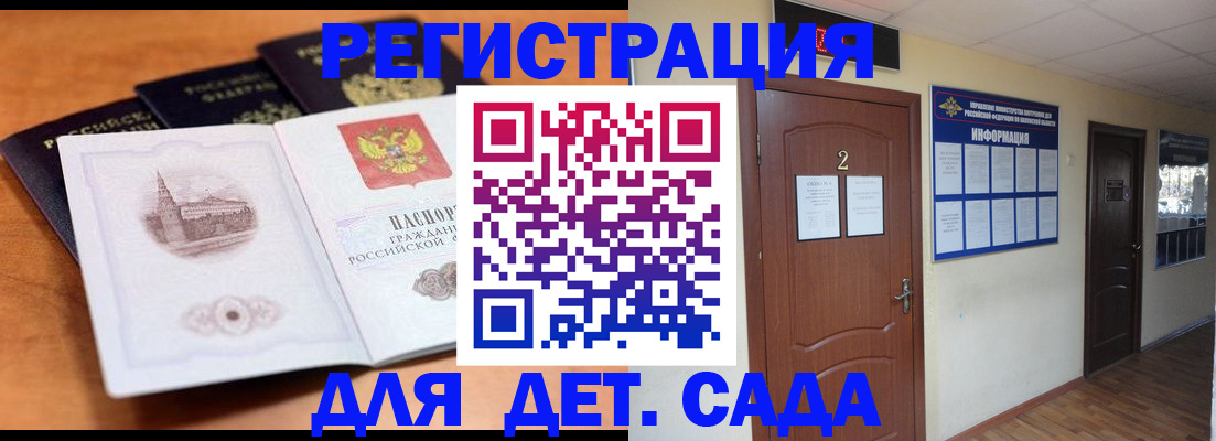 прописка паспорт в Пензе